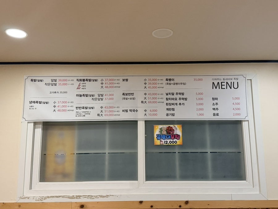 동네바보족발 부산명지점 사진 2
