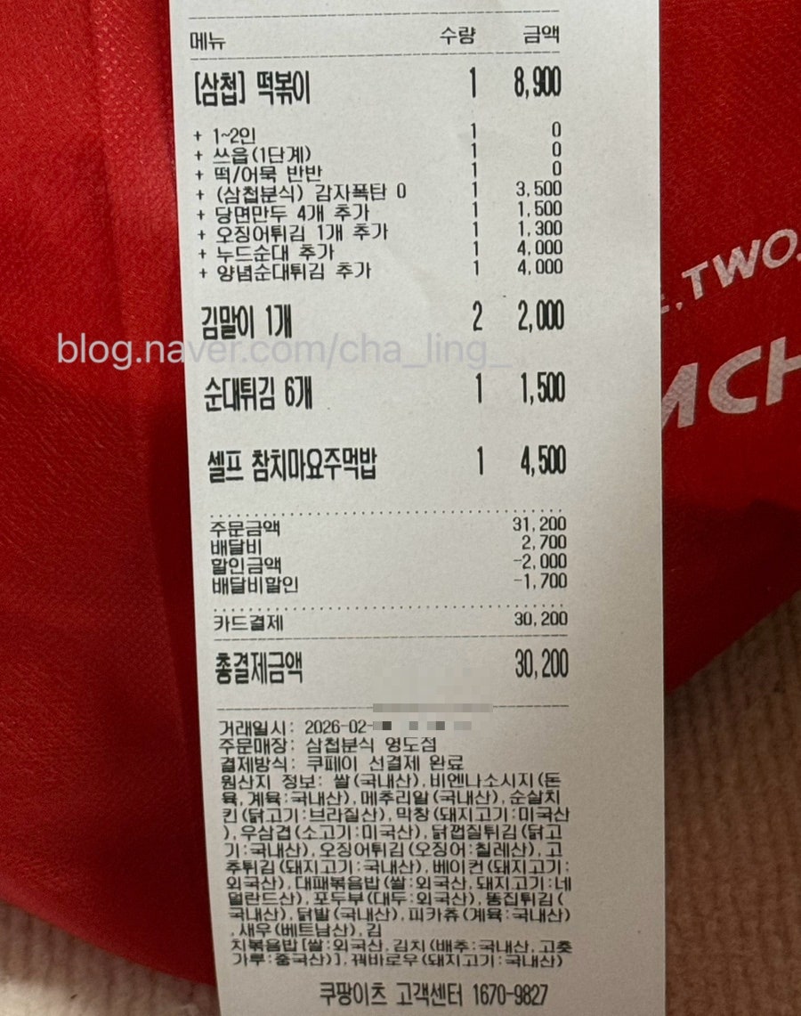 삼첩분식 영도점 사진 6
