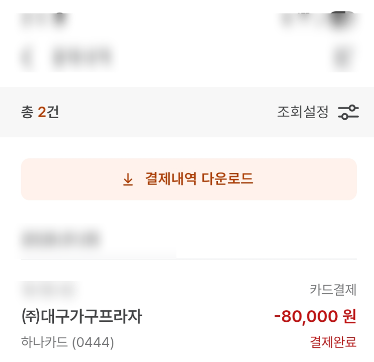  [생활비절약] 대구 겟팅 디지털 온누리 사용 가능!(에몬스, 지류 온누리 상품권 구입 방법)