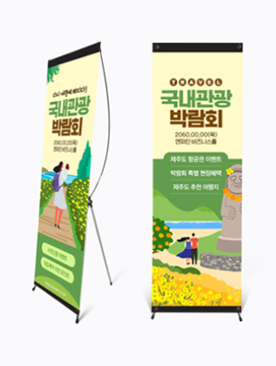 우리 가게 홍보의 완성! 배너 종류별 특징 완벽 정리 (실내/실외/미니/원터치)