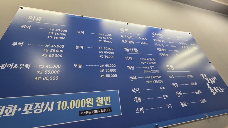 길자네회포차 사진 1