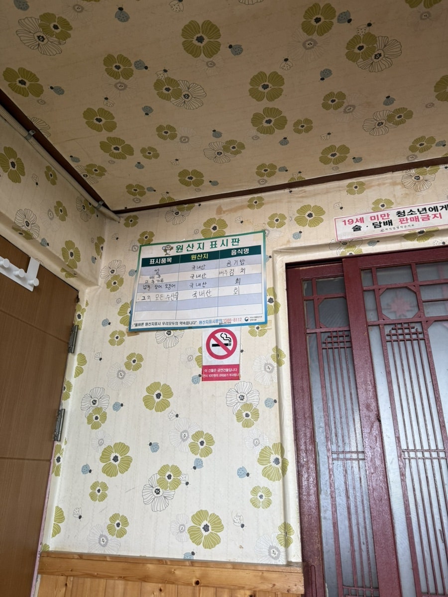 갯방구횟집 사진 4