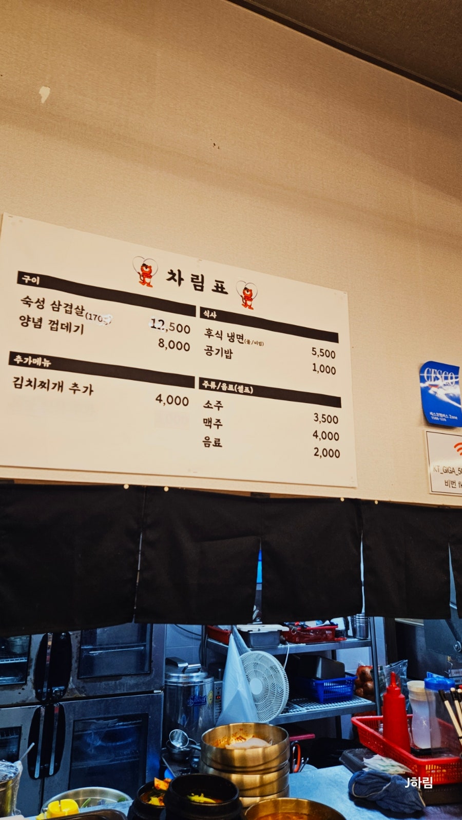 호돌이숯불구이 사진 6
