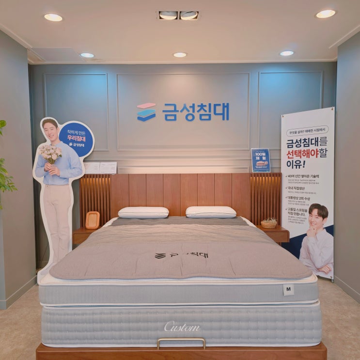  금성침대 태릉점 중랑구 매트리스 체험 가능한 침대 쇼룸
