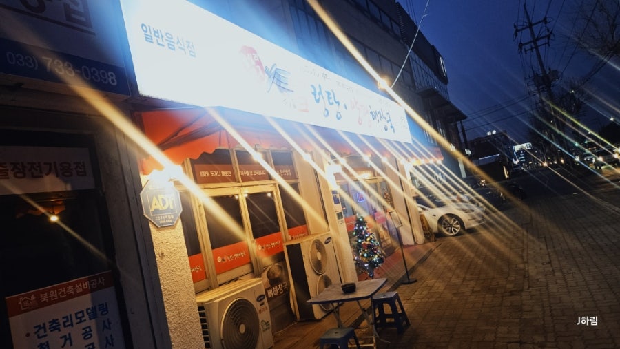 왕십리설렁탕 양평해장국 사진 2