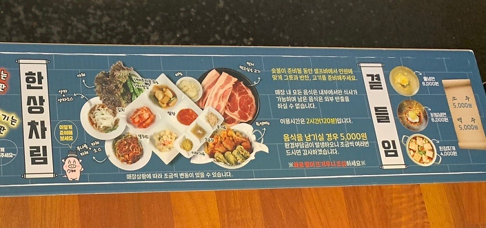 고기싸롱 독산점 사진 3