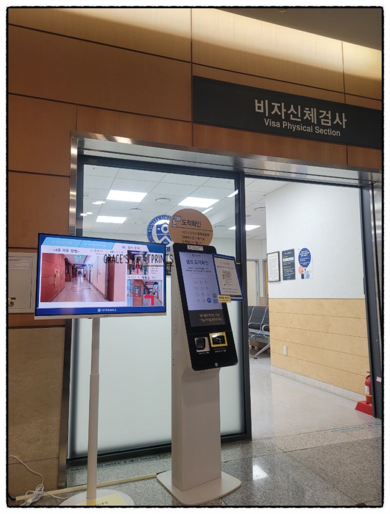 [워홀]캐나다 워킹홀리데이 준비3: 신체검사 준비 병원리스트,주의 사항, 준비물, 비용까지 ....