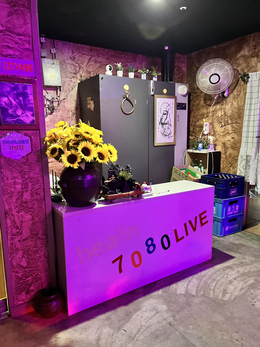 7080라이브카페 사진 3