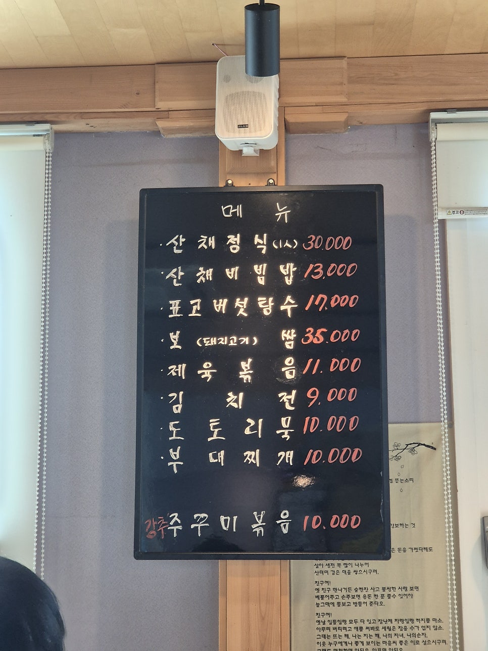 민들레산채정식 사진 1