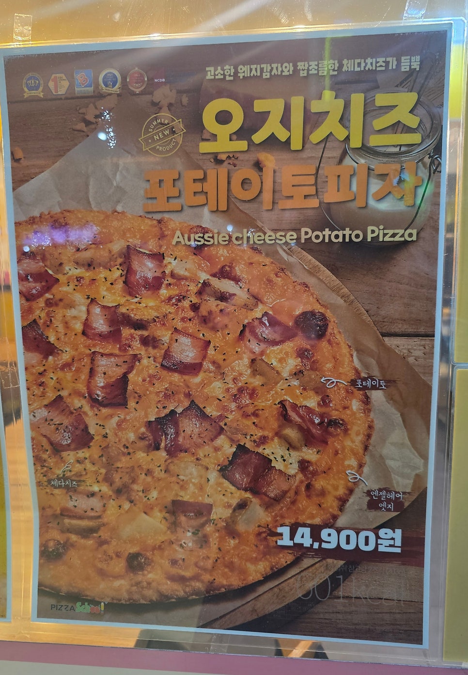 피자스쿨 안양박달점 사진 2