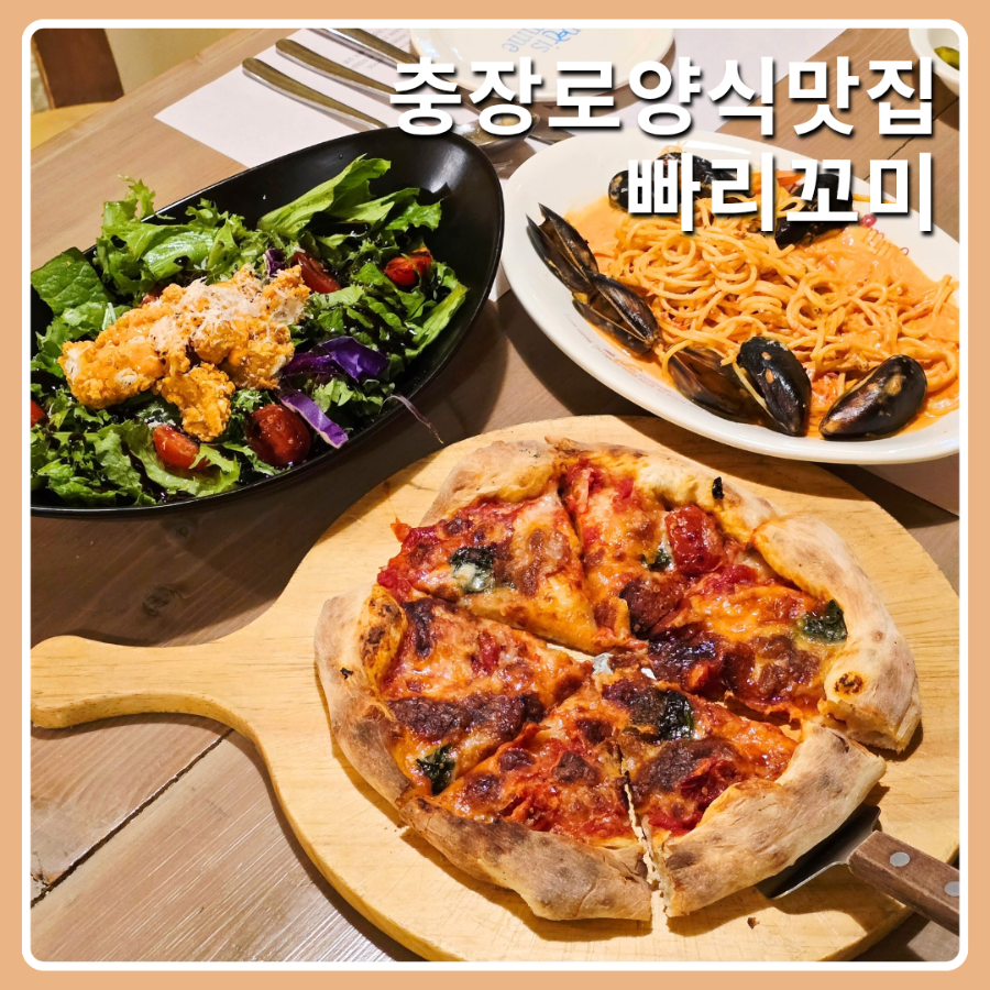 빠리꼬미 사진 2