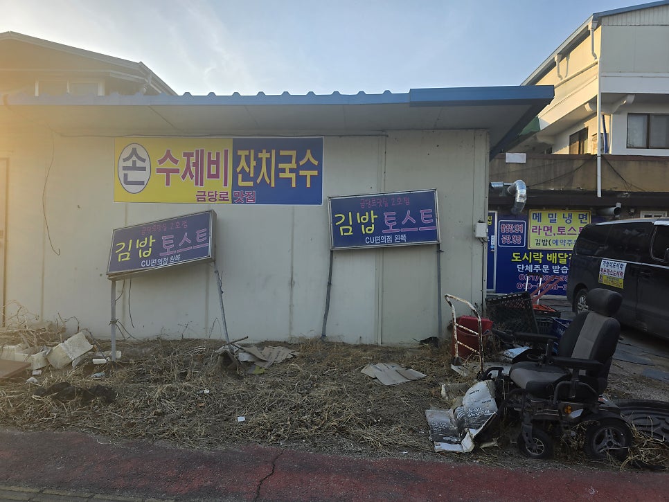 금당로맛집 사진 6