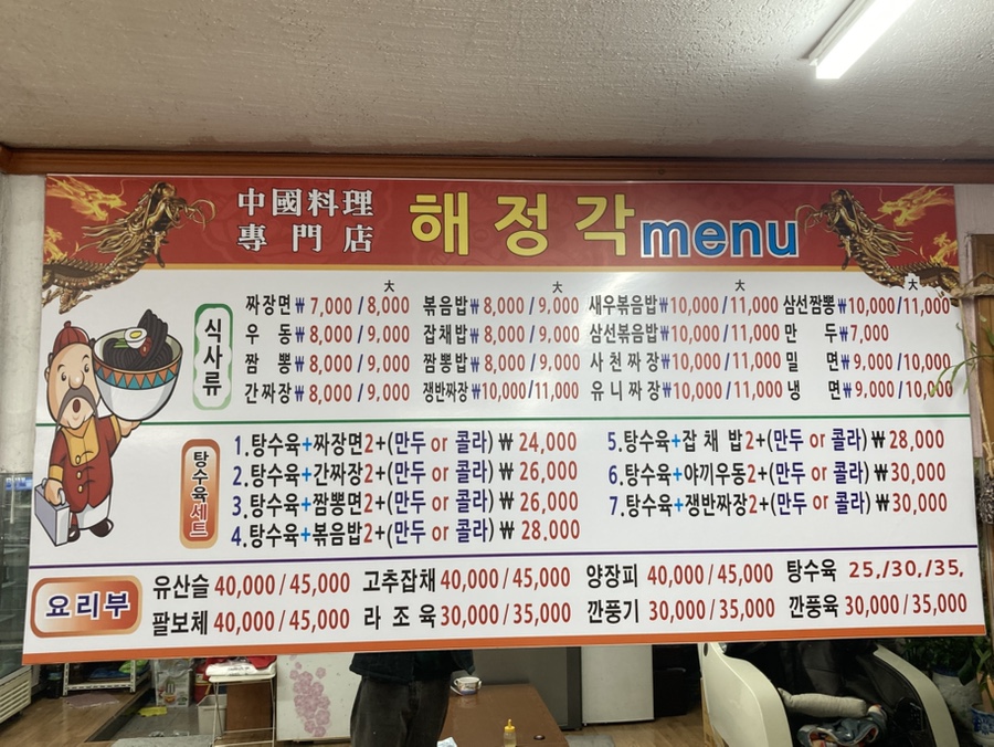 해정각 사진 2