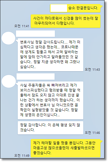 전주변호사추천 승소사례를 확인해야하는이유 관련 사진