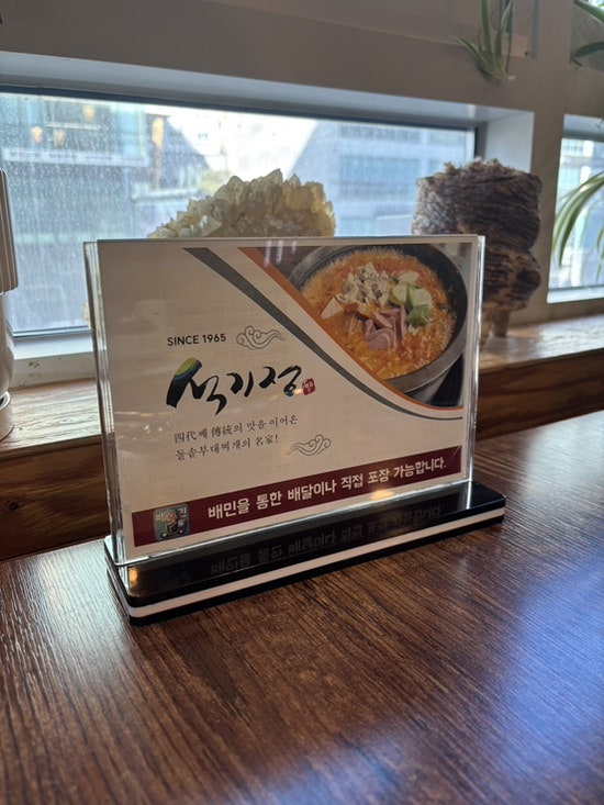 석기정돌솥부대찌개 경기대점 사진 2