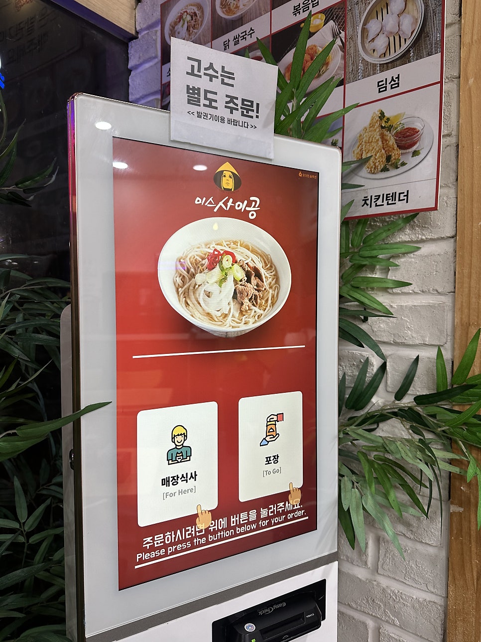 미스사이공 롯데점 사진 4