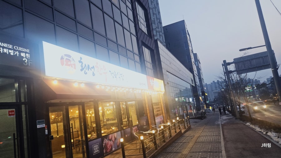 횡성한우정육식당 사진 3