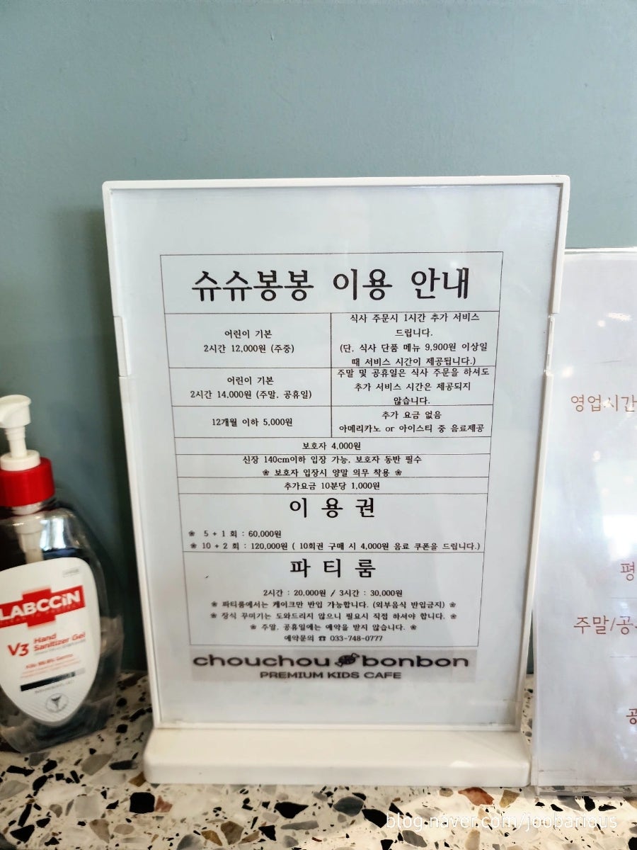 슈슈봉봉 사진 5
