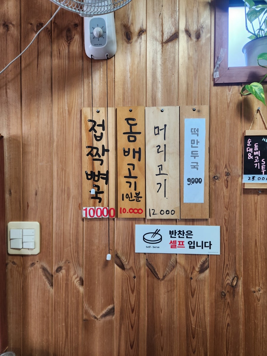 맛있는이가국수집 사진 5