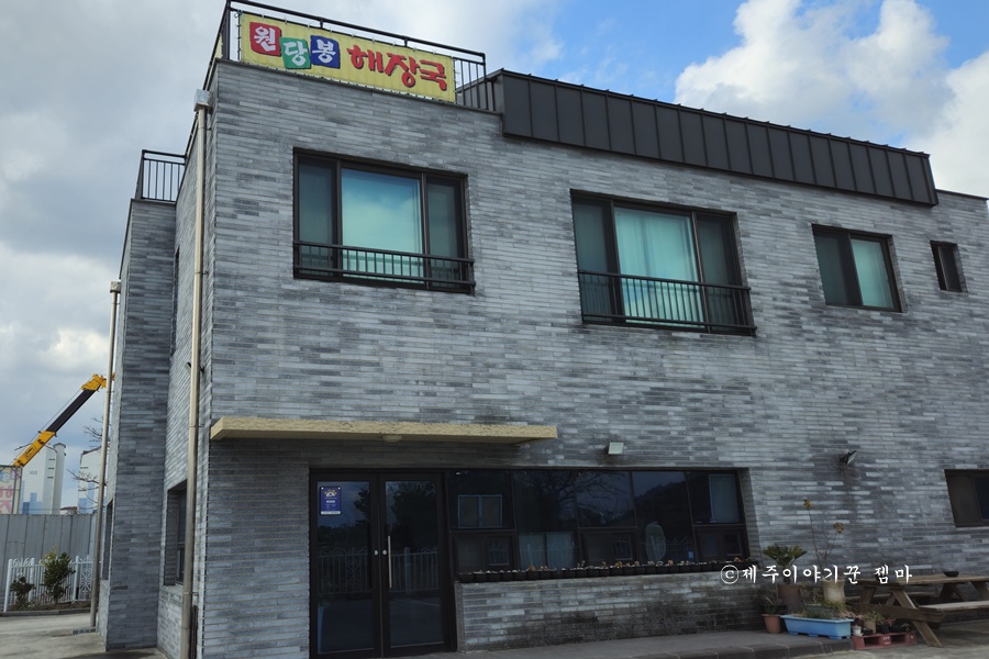 원당봉해장국 사진 1