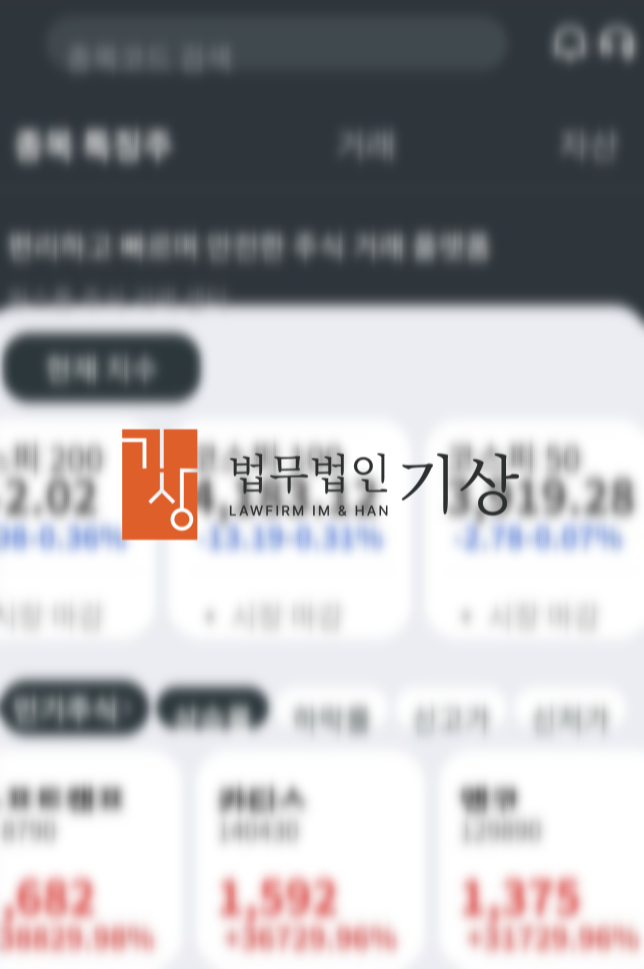  부국증권 김민영 비서 사칭으로 시작된 BK플랜 프로젝트 사기 주의