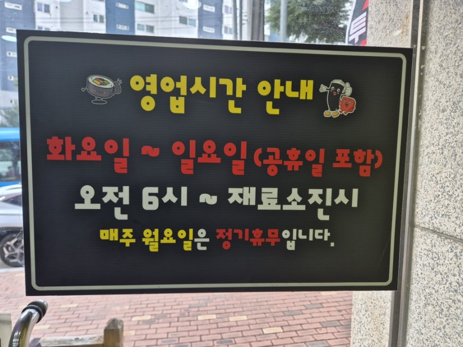 말썽꾸러기꼬마김밥 사진 3