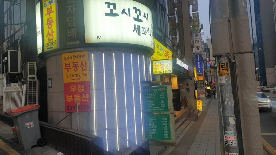 꼬시꼬시 사진 2