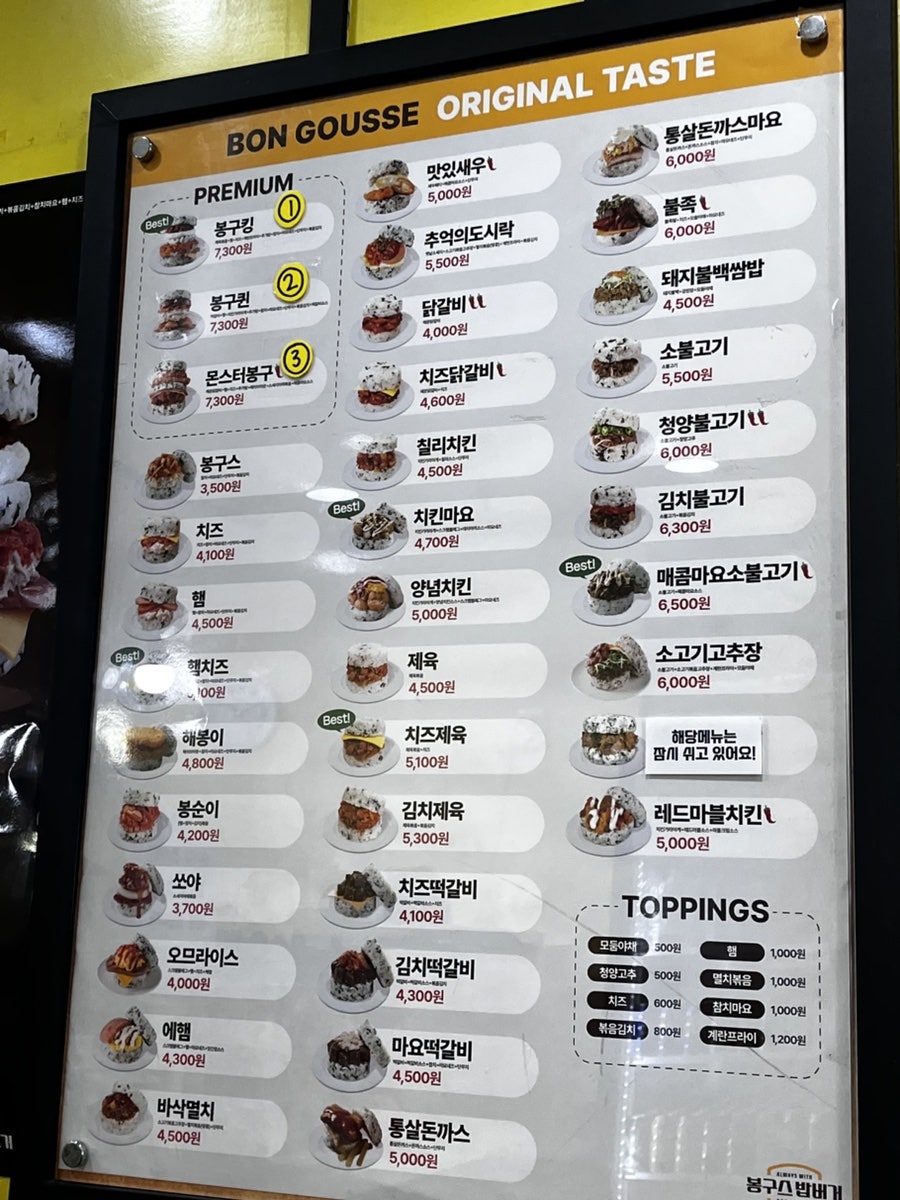 봉구스밥버거 부평역점 사진 4