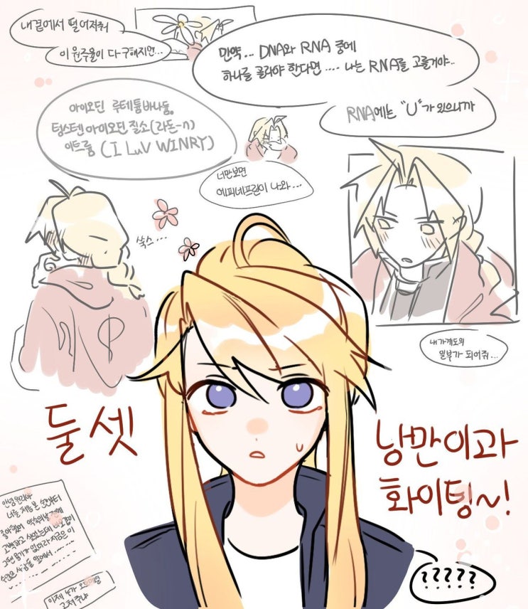  강연금) 문과 한정 순애물 아님.manhwa