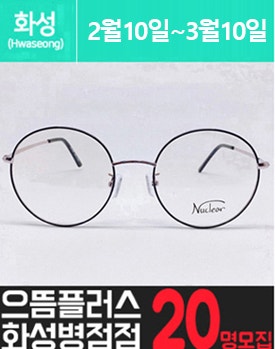 병점에 위치한 고가 안.경 체험을 소개해주세요