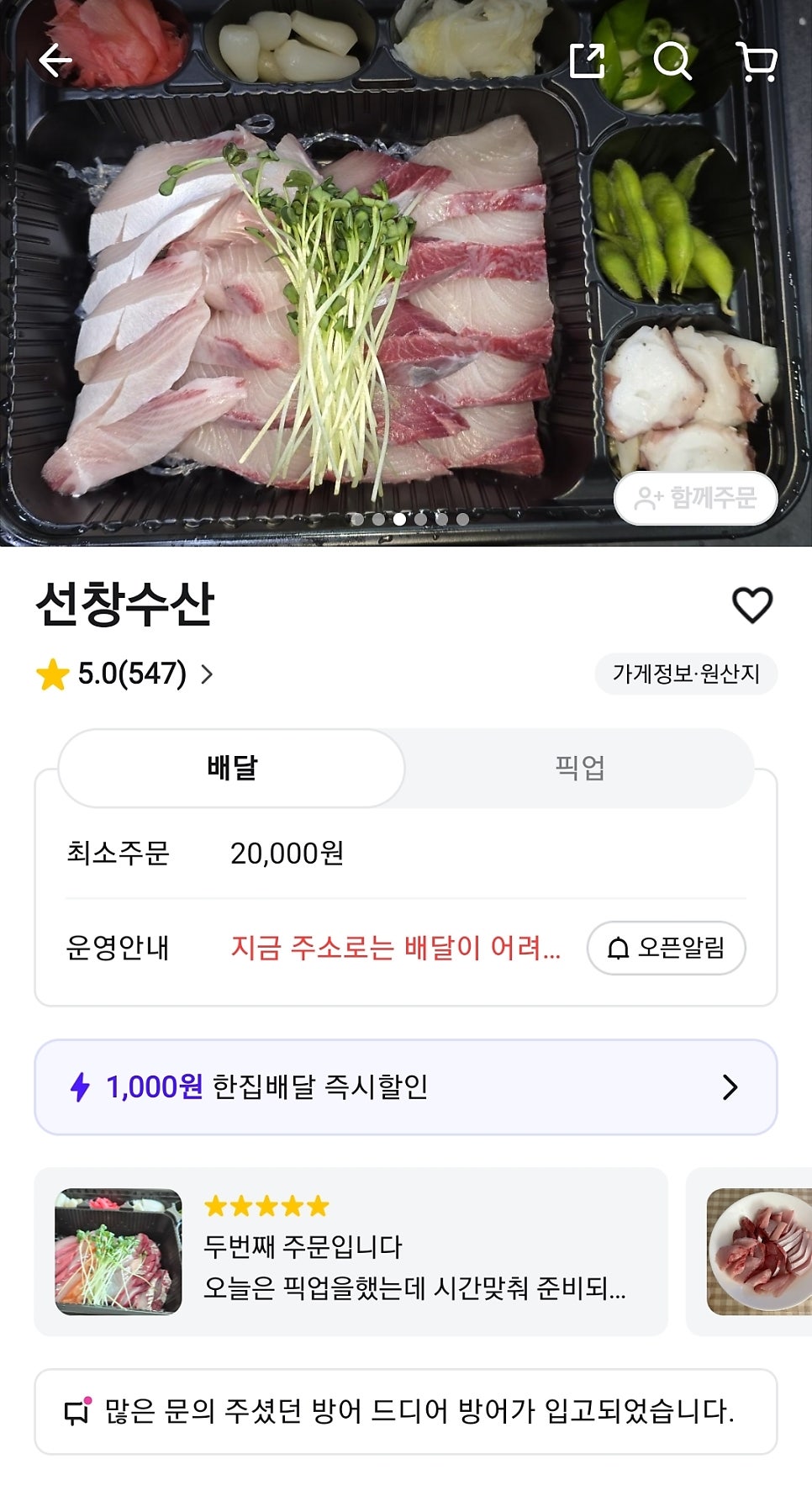 선창수산 동탄지점 사진 1