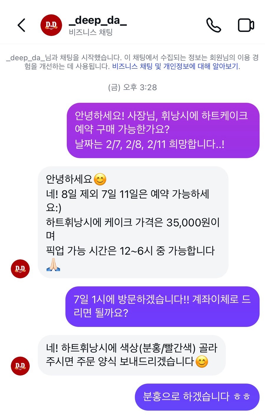 딮다 사진 2