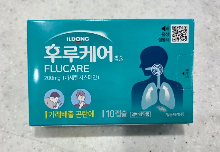 약국 가래약 종류 가래 없애는 약