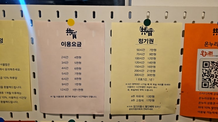  상도동 숭실대 스터디 카페 공유 24시간 카공 노트북