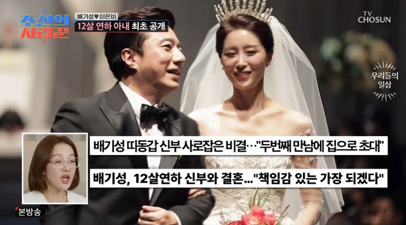 배기성 와이프 이은비 누구? 미스코리아 쇼호스트 직업·프로필·결혼·자녀·나이·근황 정리