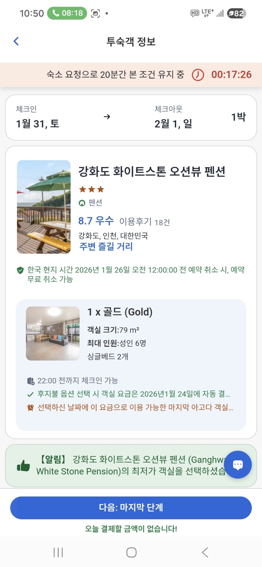 화이트스톤펜션 사진 4