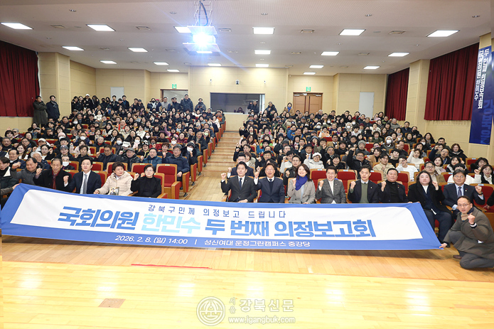 더불어민주당 강북을 <b>한민수 국회의원</b> ‘두 번째 의정보고회’... 