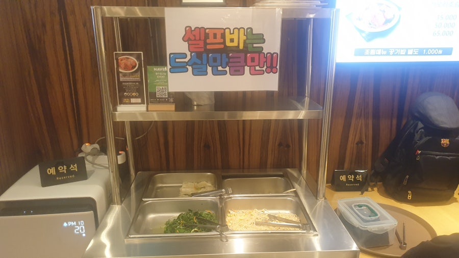 코다리밥도둑 방배점 사진 6