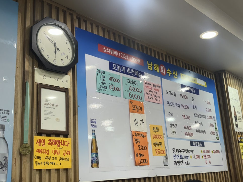 착한막회 주안점 사진 5