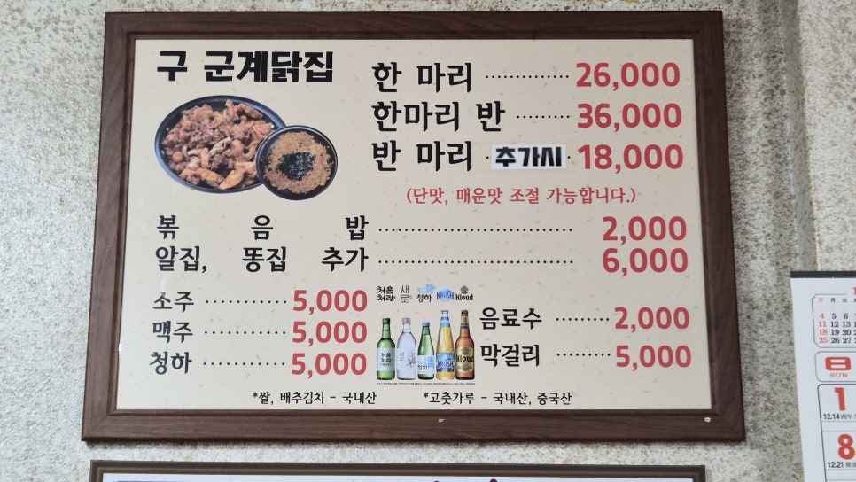 구군계닭집 사진 3