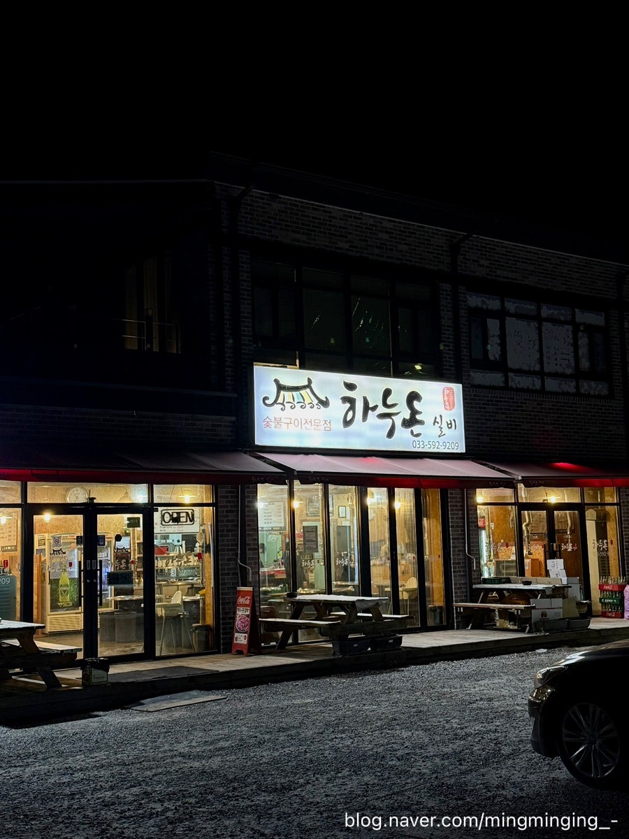 하누돈실비 사진 2