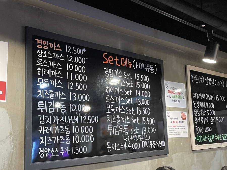 우마이돈 사진 3
