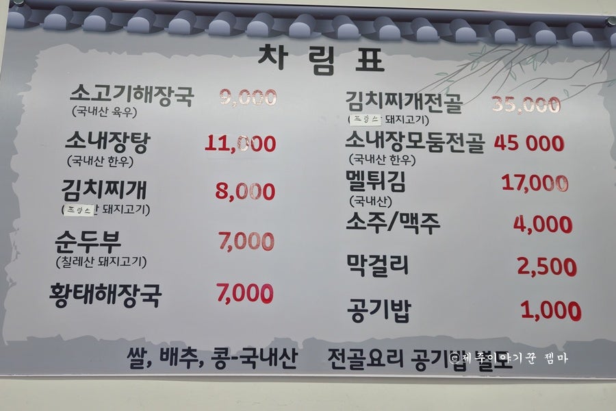 원당봉해장국 사진 3