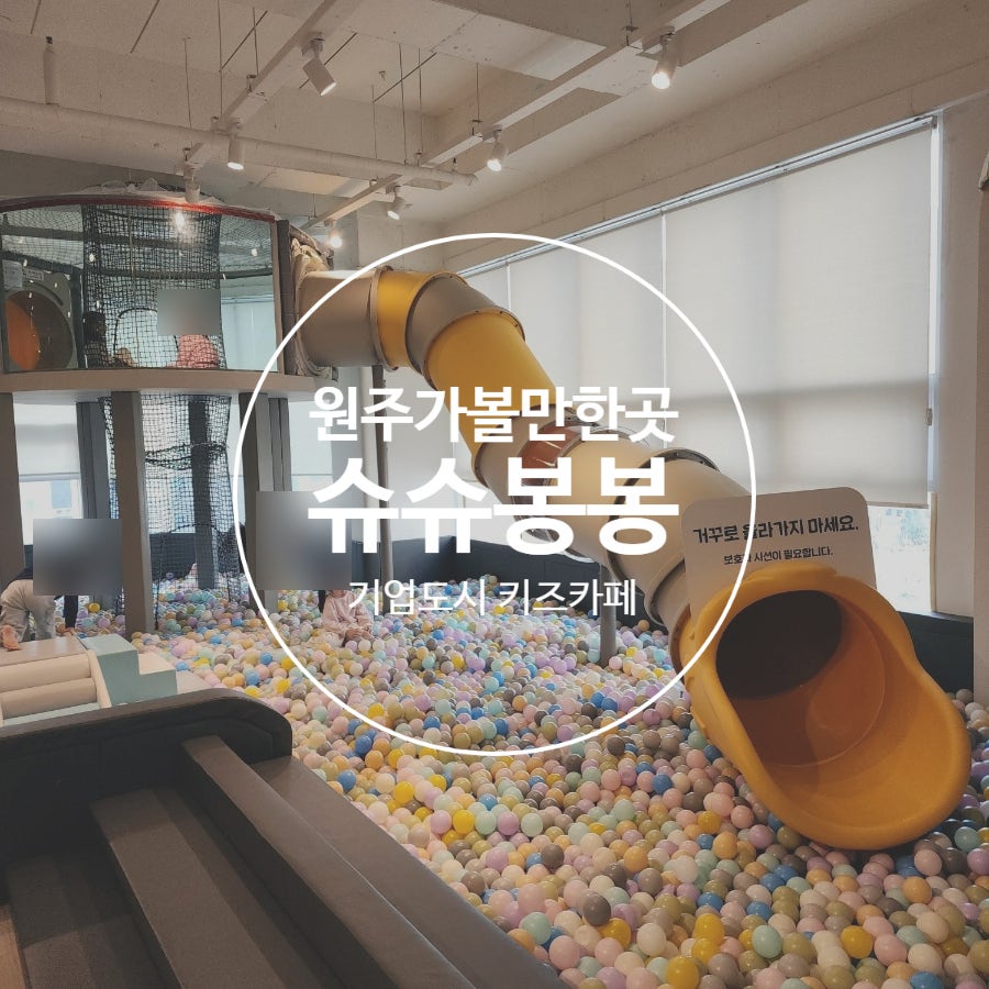 슈슈봉봉 사진 1