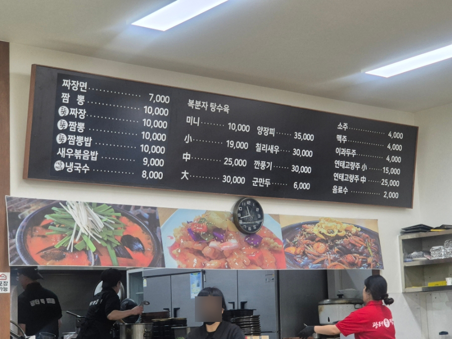 광터뚝짬뽕 사진 5
