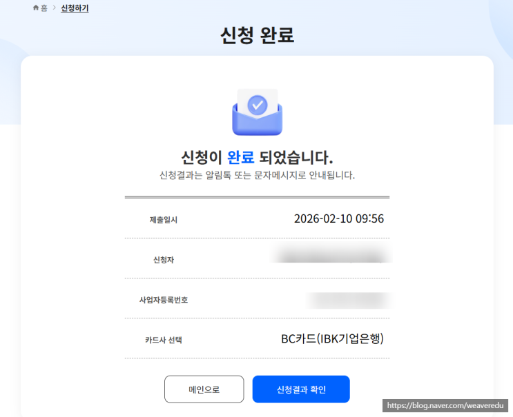 공부방 사업자 / 외국인 사업자 소상공인 경영안정 바우처 신청 후기
