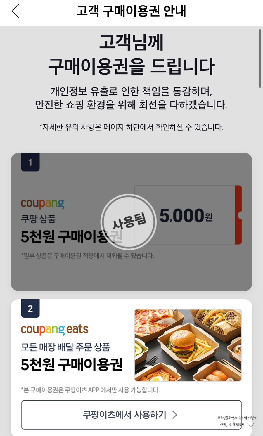지코바 청학점 사진 2