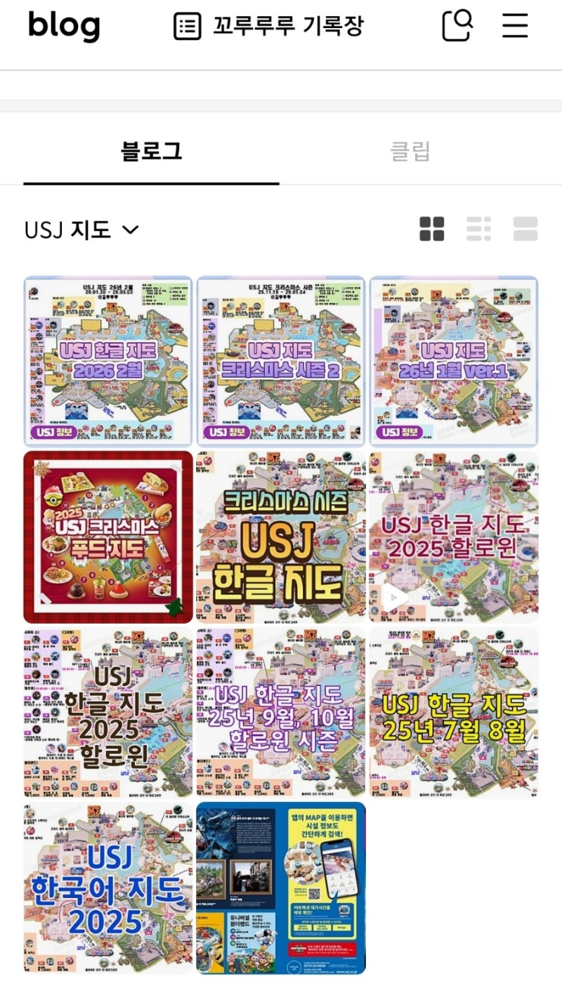 USJ 한국어 지도 유니버설 스튜디오 재팬 한글 지도 PDF 다운로드하기 : 네이버 블로그