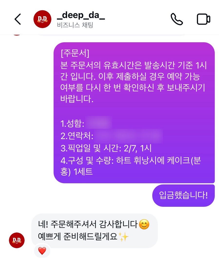 딮다 사진 4