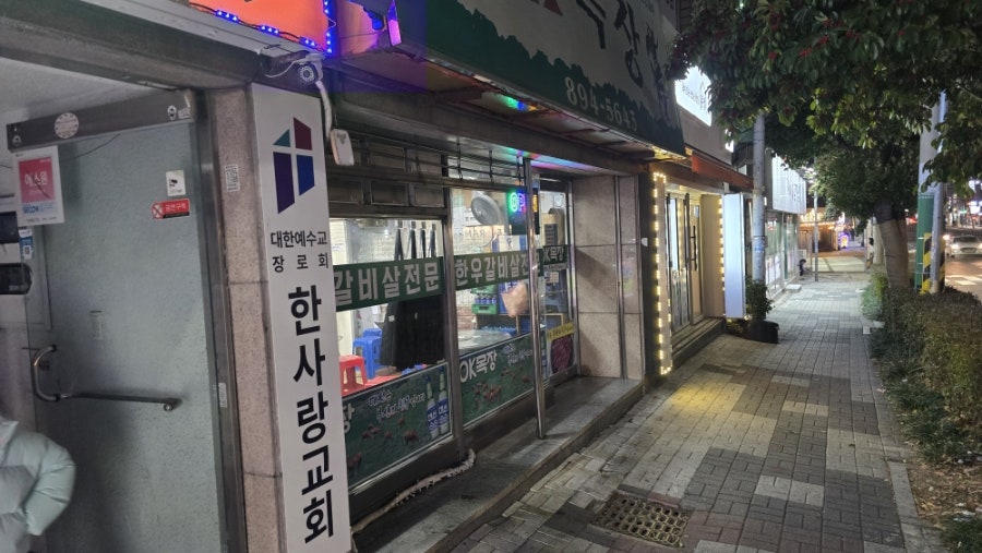 OK목장 사진 2